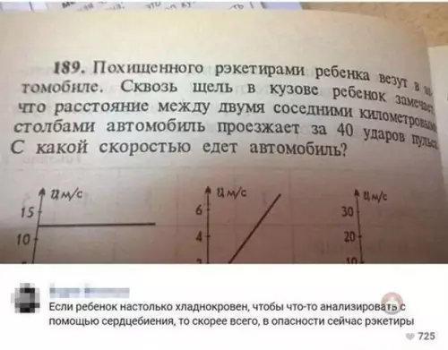 Смешная картинка №499182 Хороший учебник по физике и задачки интересные