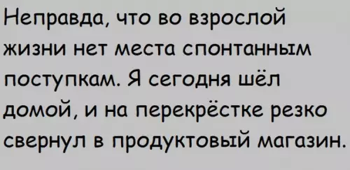 Смешная картинка №330877