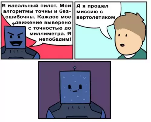 Смешная картинка №225283 Новость №433: Дрон NASA под управлением ИИ проиграл гонку с дроном, пилотируемым человеком