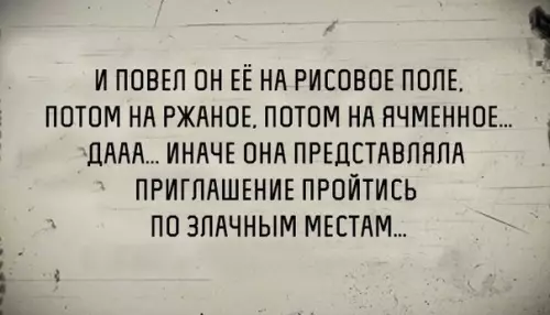 Смешная картинка №264848