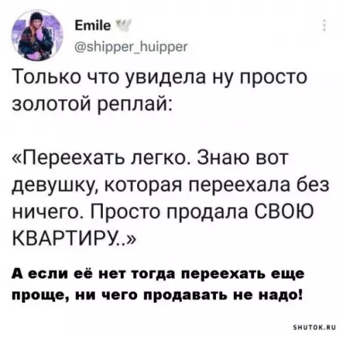 Смешная картинка №646455
