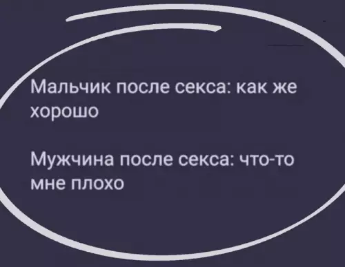 Смешная картинка №725974 мужчины