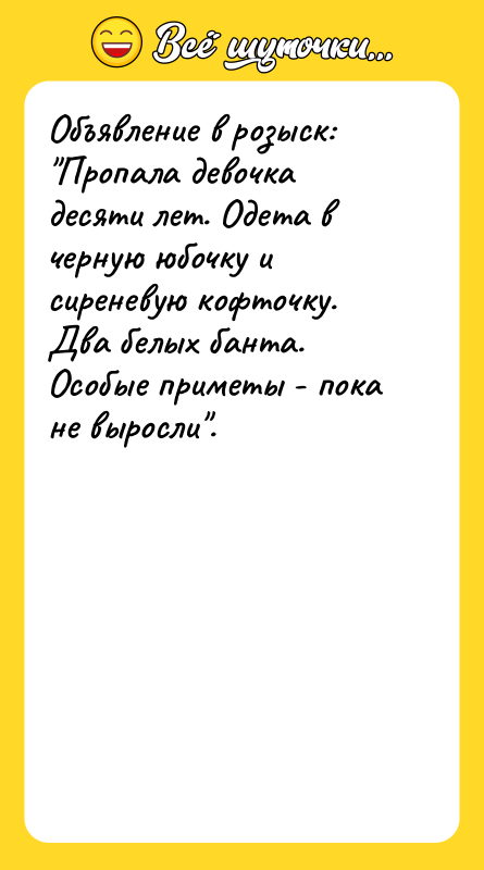 Объявление в розыск: 
