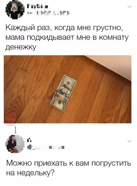 Смешная картинка №250377 деньги, мама