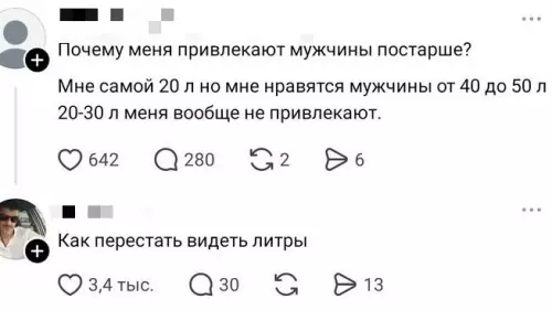 Разрыв шаблона: почему тянет на солидных дядек? 🤔 - Почему меня привлекают мужчины старше? Мне самой 20 л но