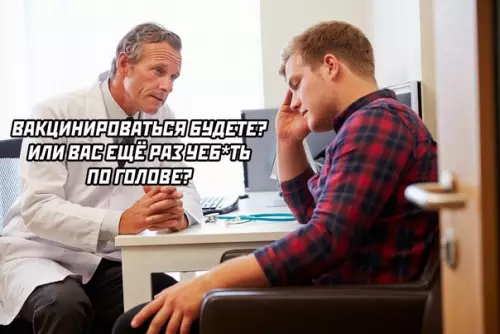 продолжение Смешная картинка №580838 Совсем скоро по всей стране: вакцинация