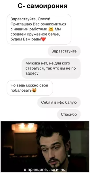 Смешная картинка №471928 Молодец, с юмором отнеслась к ситуации