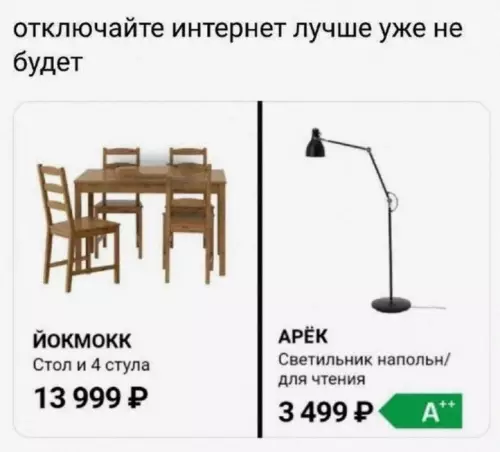Тот самый момент, когда инет упал 🕯️😂 - отключайте интернет лучше уже не будет. йокмокк Стол и 4