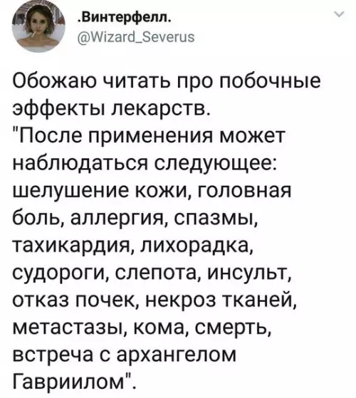 Смешная картинка №257625