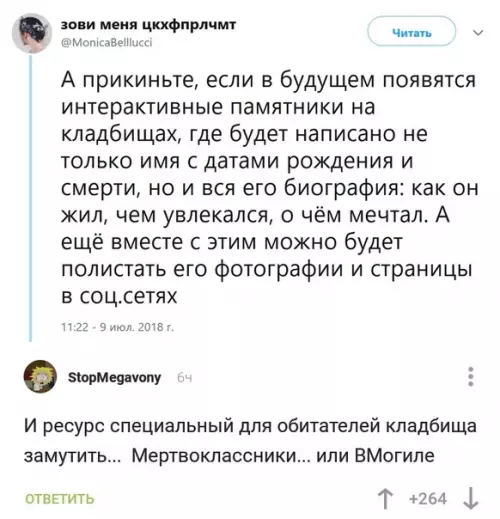 Смешная картинка №289551