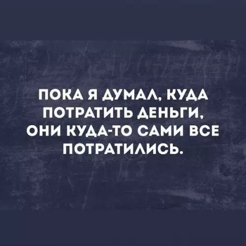 Смешная картинка №485293 И так всегда