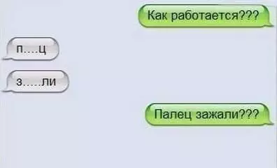 Смешная картинка №173831 переписка