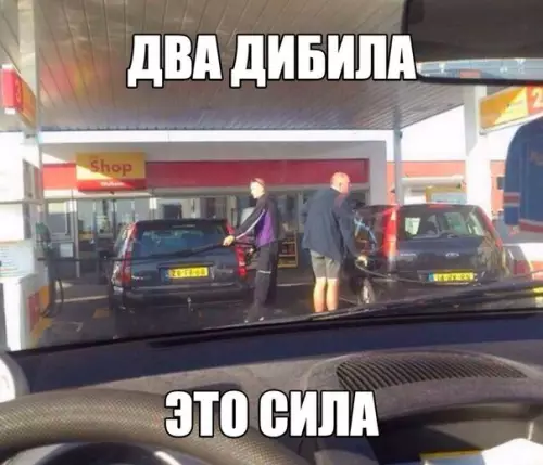 Смешная картинка №207036