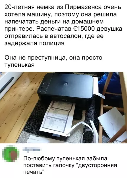 Смешная картинка №371214