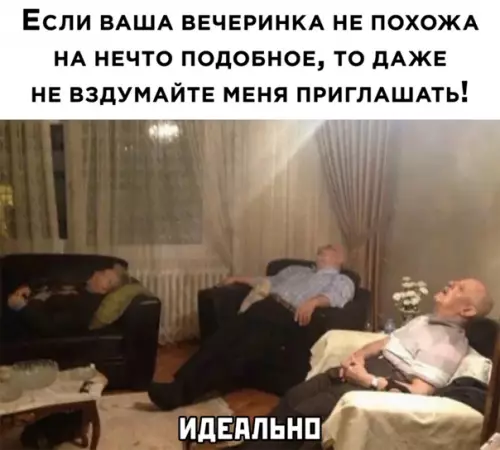 Смешная картинка №544689