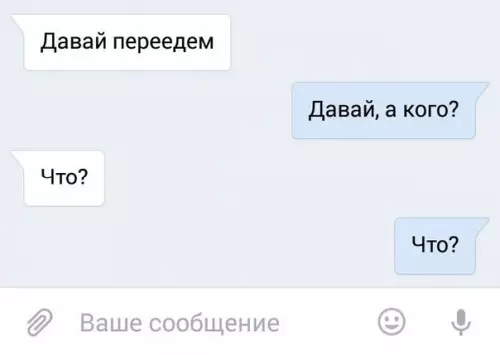 Смешная картинка №180298