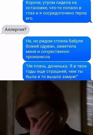 Смешная картинка №686093