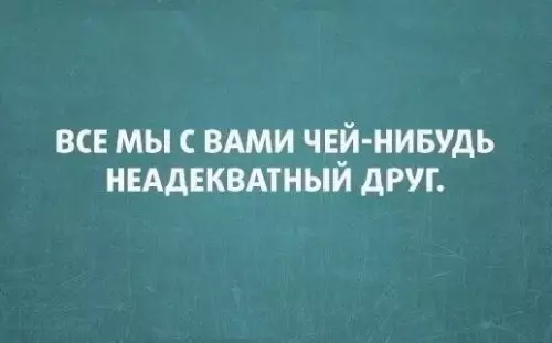 Смешная картинка №254290