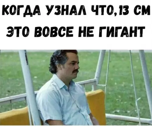 Смешная картинка №291338