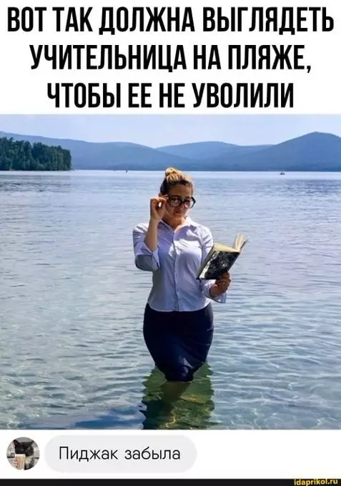 Смешная картинка №724920 Школа