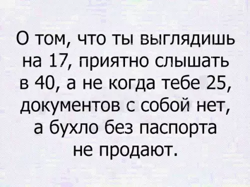 Смешная картинка №297767