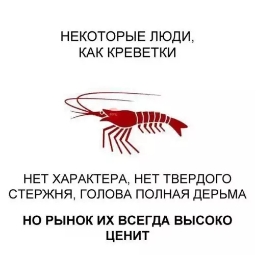 Смешная картинка №175291