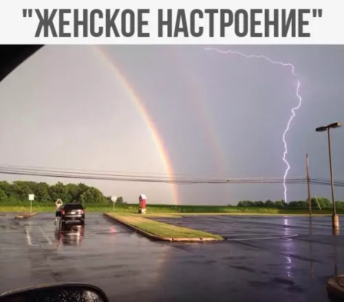 Смешная картинка №182519