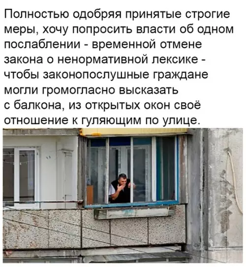 Смешная картинка №482210 Полностью поддерживаю