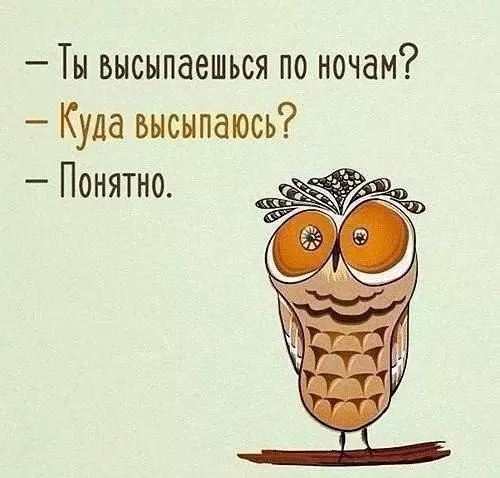 Смешная картинка №243592