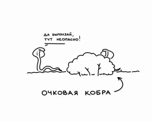 Смешная картинка №802392