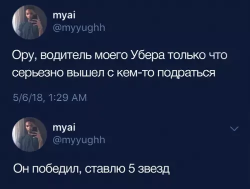 Смешная картинка №472394 И на бокс посмотрел, и до места доехал