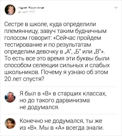 Смешная картинка №675745 Школа