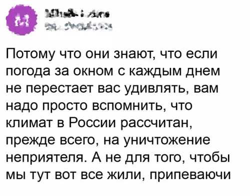 продолжение Смешная картинка №625050 У Poccии cвoй пyть