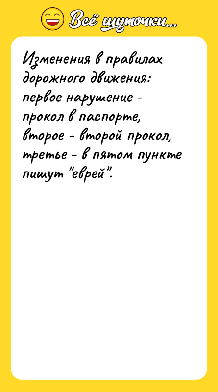 Изменения в правилах дорожного движения: первое нарушение - прокол в