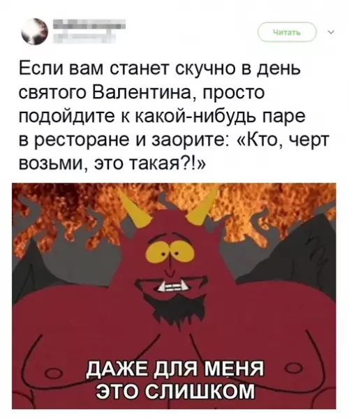 Смешная картинка №460529 Дьявольский совет