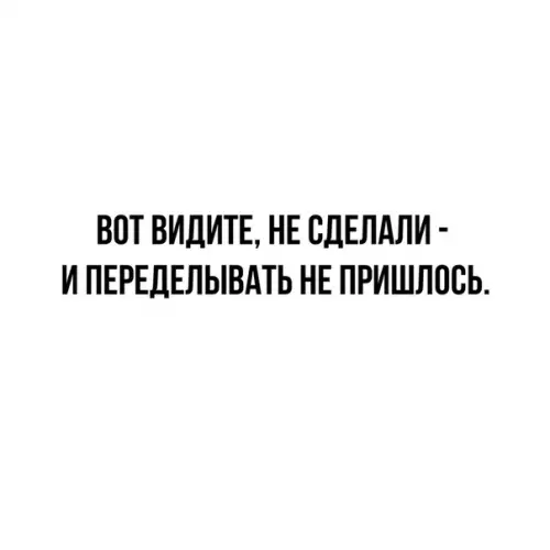 Смешная картинка №381157