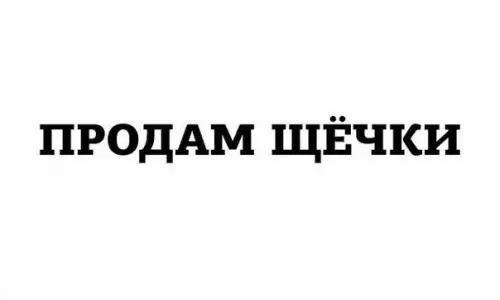 Смешная картинка №203889
