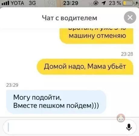 продолжение Смешная картинка №559415 Клиентоориентированность ? такси