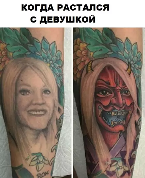 Смешная картинка №291026