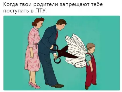 Смешная картинка №281027