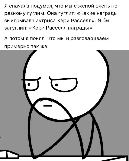 Мужской vs Женский гугл 🧠😂 - Я сначала подумал, что мы с женой очень по-разному гуглим.