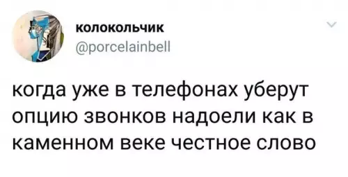 Смешная картинка №276094 телефон