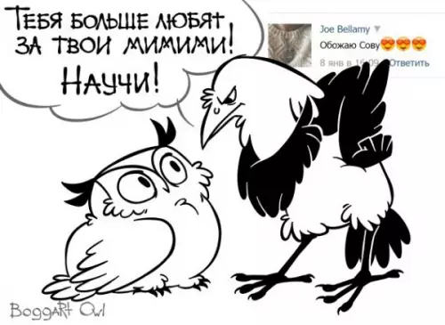 Смешная картинка №454224