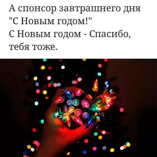 Смешная картинка №235650