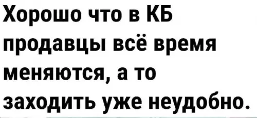 Смешная картинка №733733 Стыд позор
