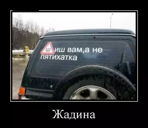 Смешная картинка №261449