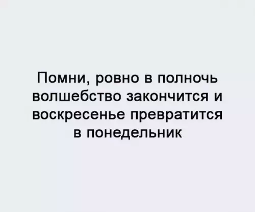 Смешная картинка №229635