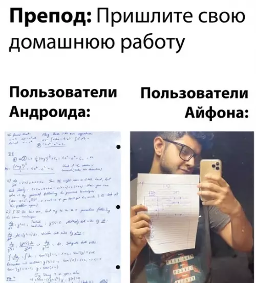 Смешная картинка №524839 Айфон