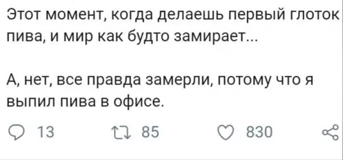 Смешная картинка №602840 Пиво, офис