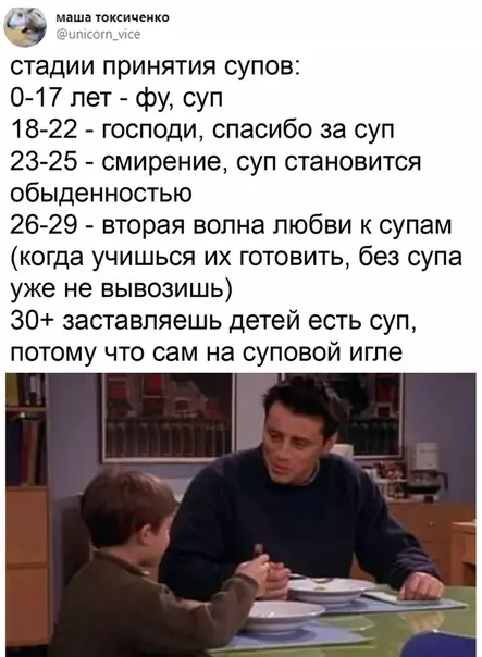 Смешная картинка №512557 Супы прекрасны в любом возрасте
